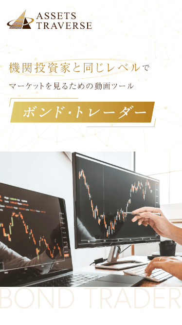 アセットトラバース