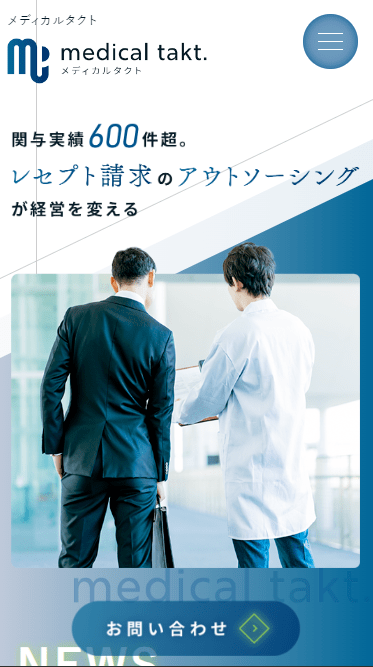 メディカルタクト