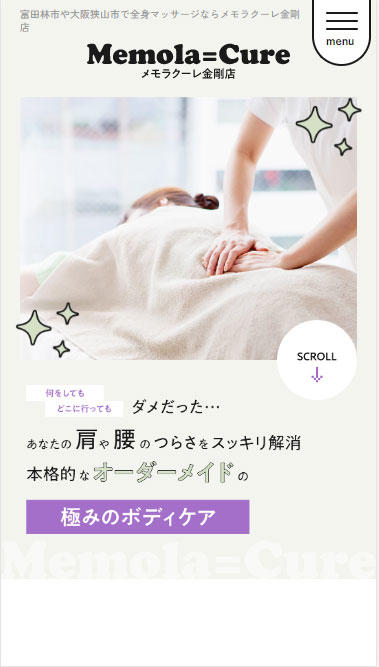 メモラクーレ金剛店