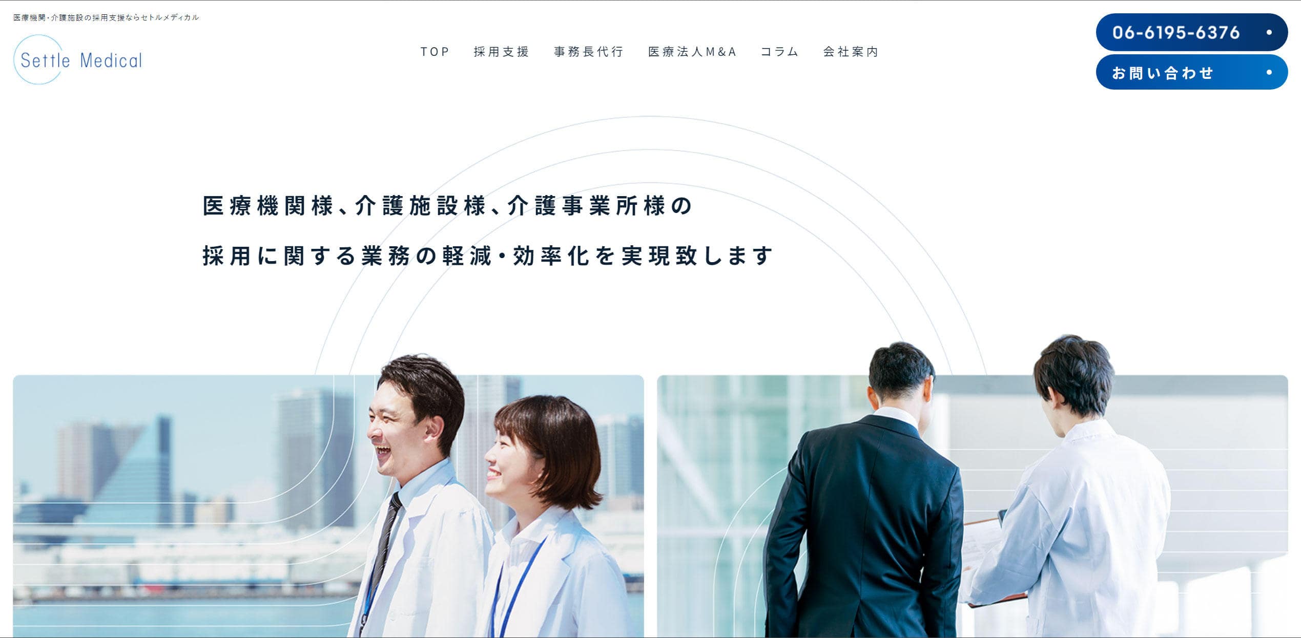 セトルメディカル