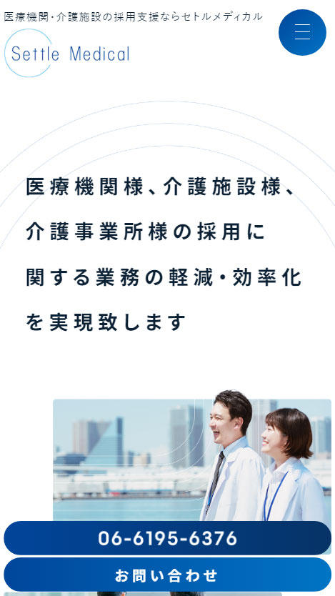 セトルメディカル