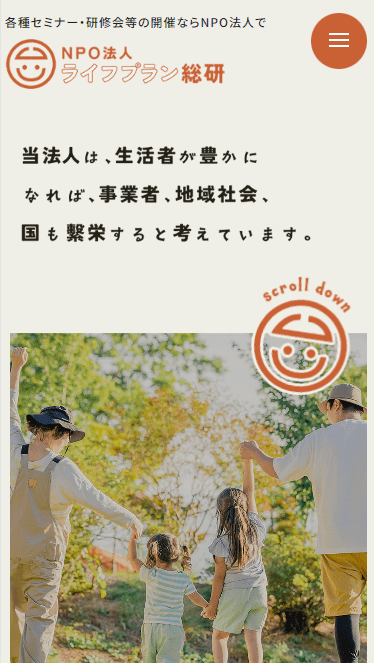 NPO法人ライフプラン総研