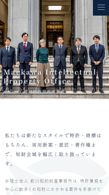 弁理士法人 前川知的財産事務所