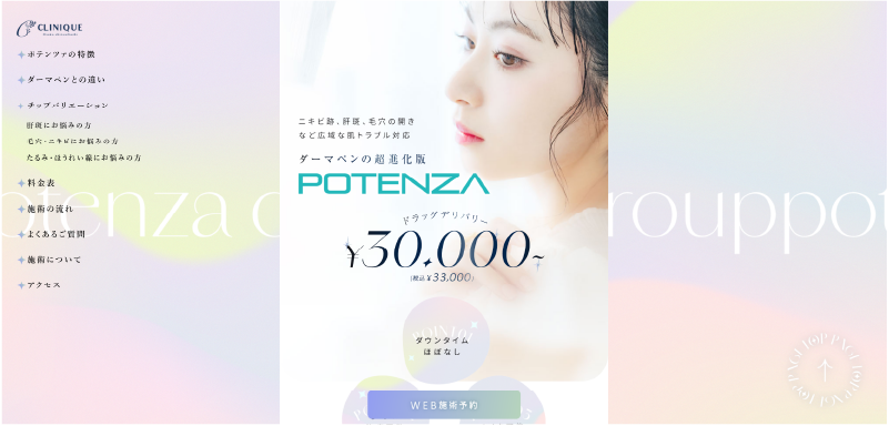 美肌注射